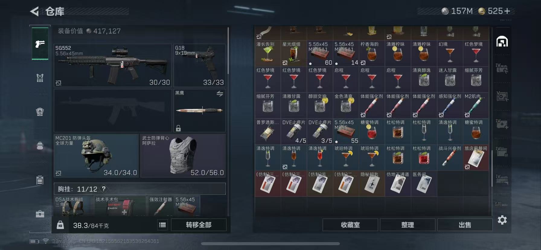 SJZQM42880三角洲行动账号详情图11