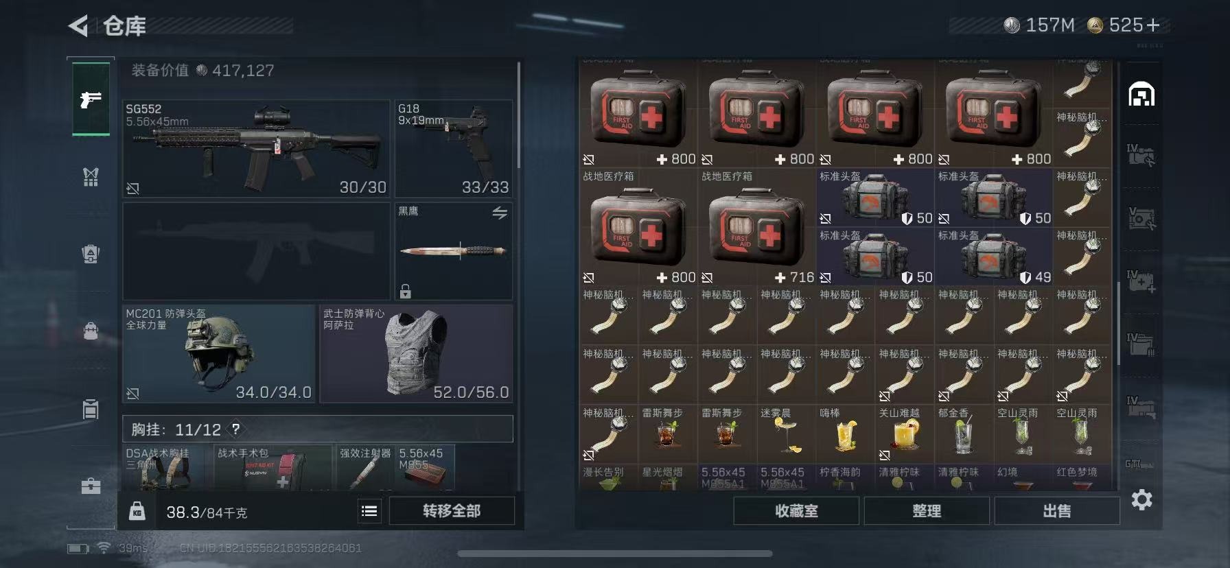 SJZQM42880三角洲行动账号详情图10