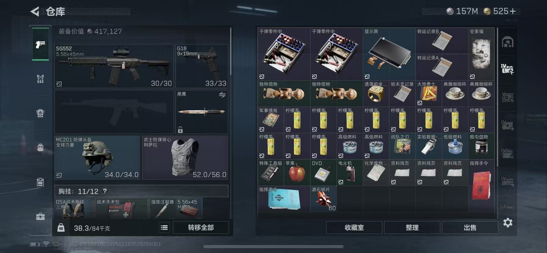 SJZQM42880三角洲行动账号详情图12