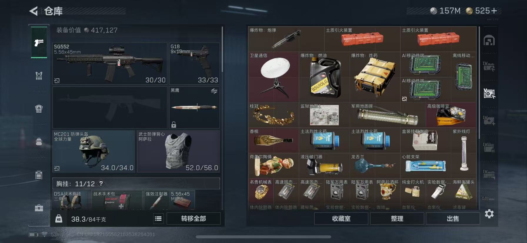 SJZQM42880三角洲行动账号详情图13