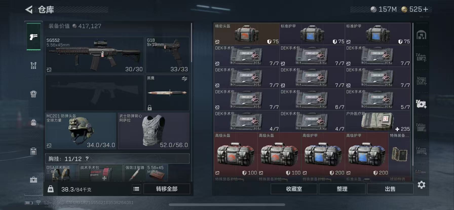 SJZQM42880三角洲行动账号详情图15