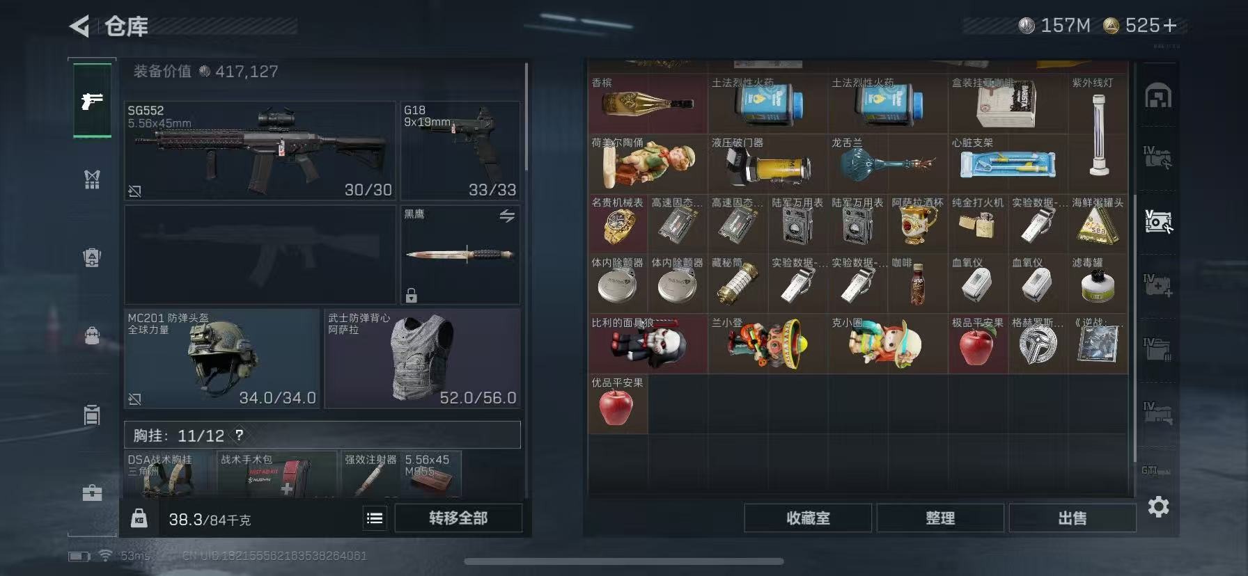 SJZQM42880三角洲行动账号详情图14