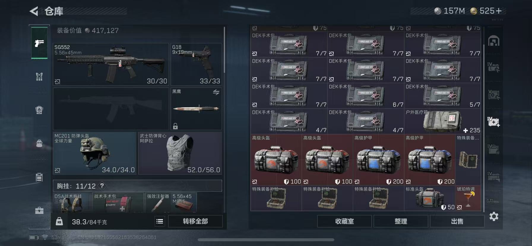 SJZQM42880三角洲行动账号详情图16