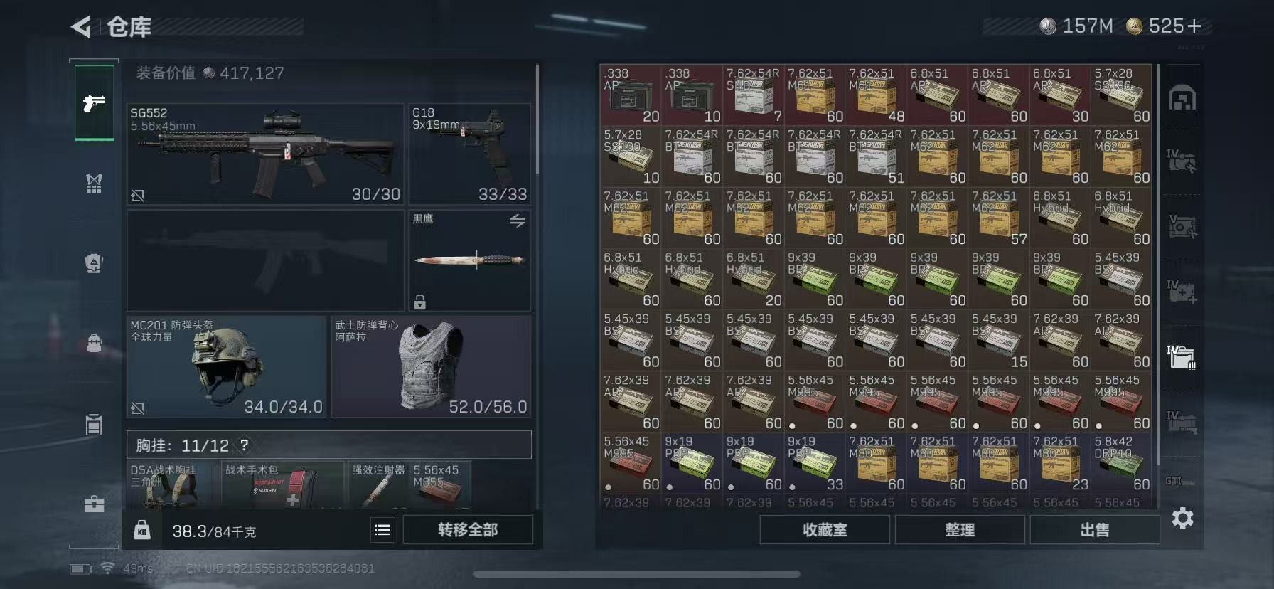 SJZQM42880三角洲行动账号详情图17