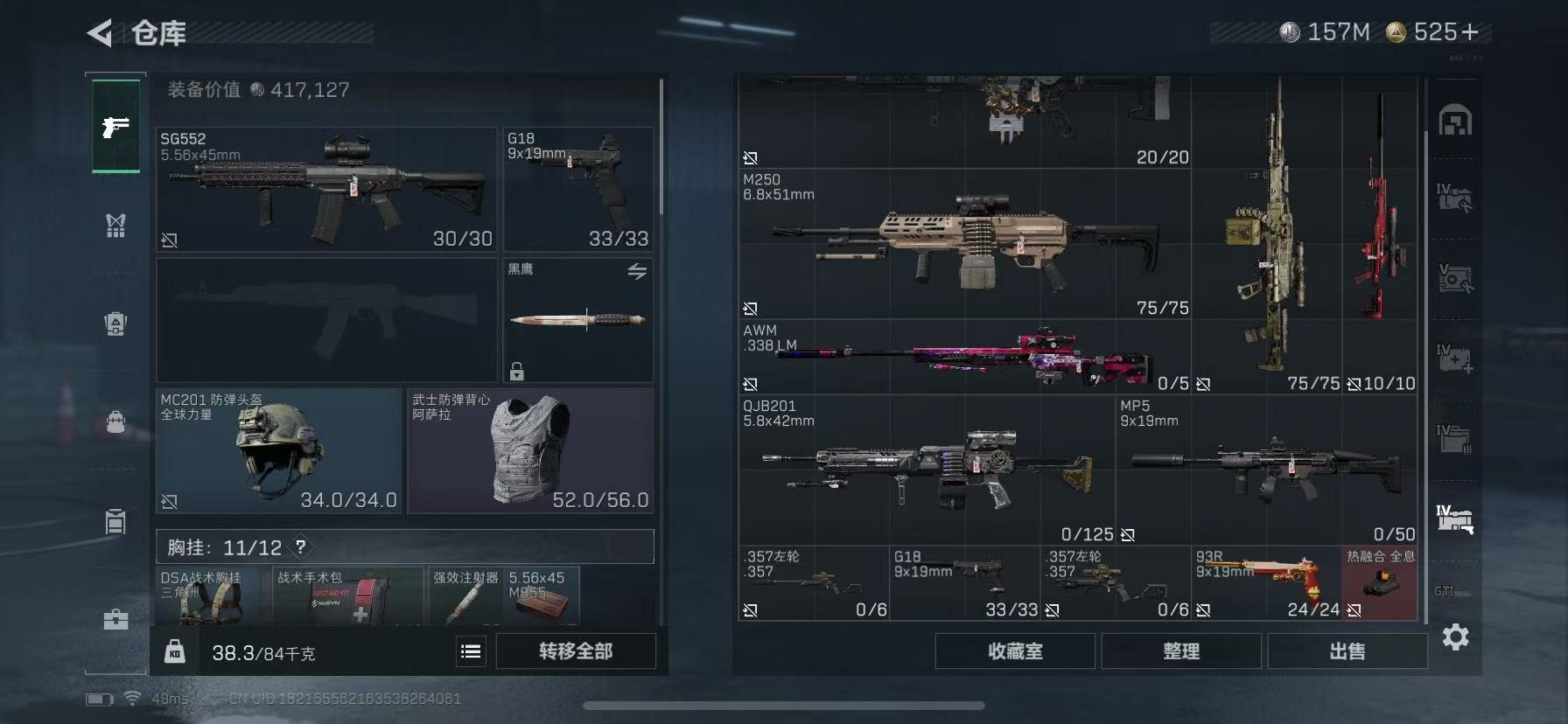 SJZQM42880三角洲行动账号详情图20