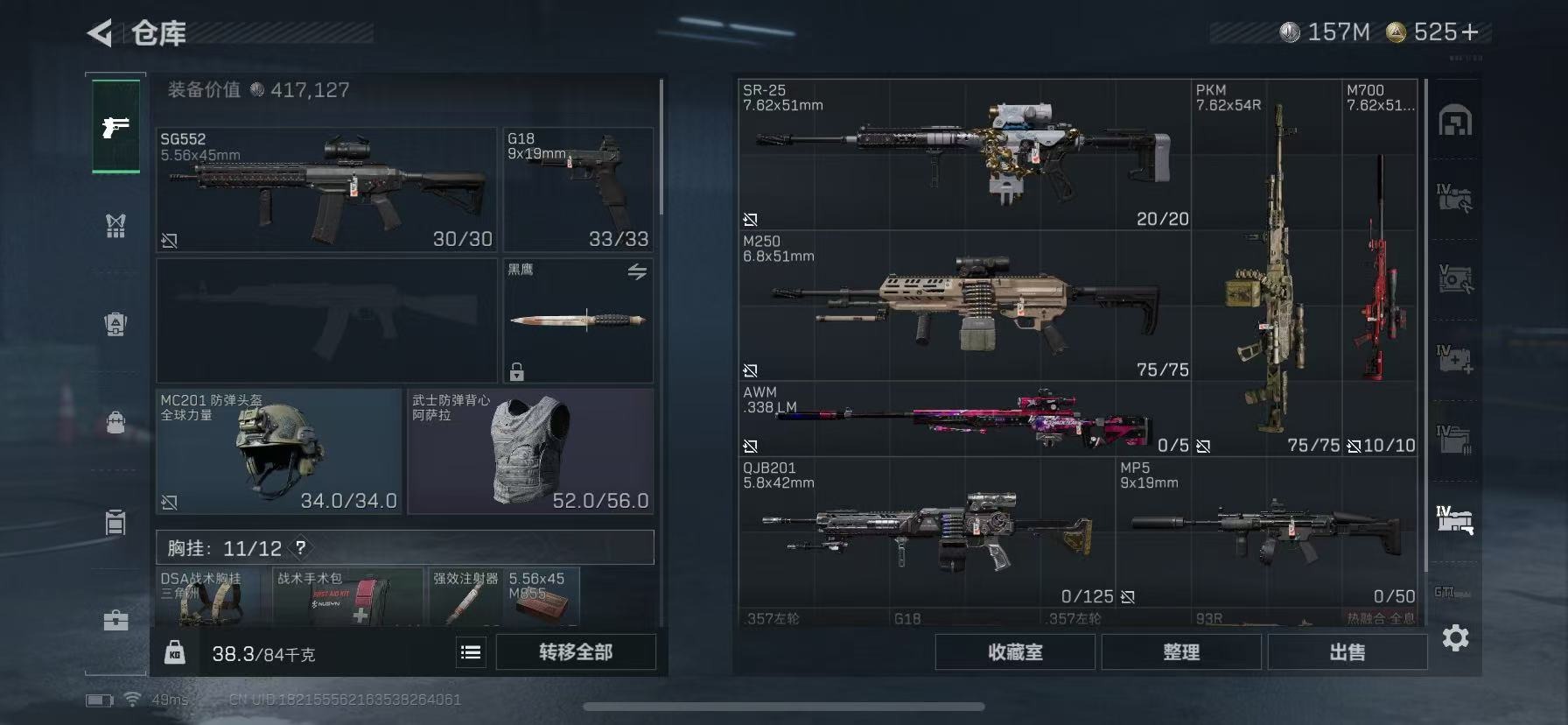 SJZQM42880三角洲行动账号详情图19