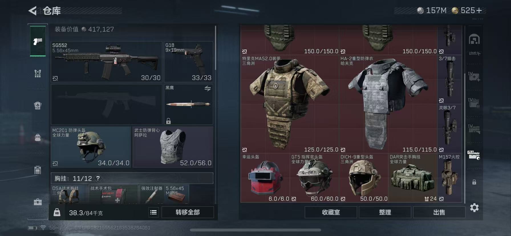 SJZQM42880三角洲行动账号详情图22