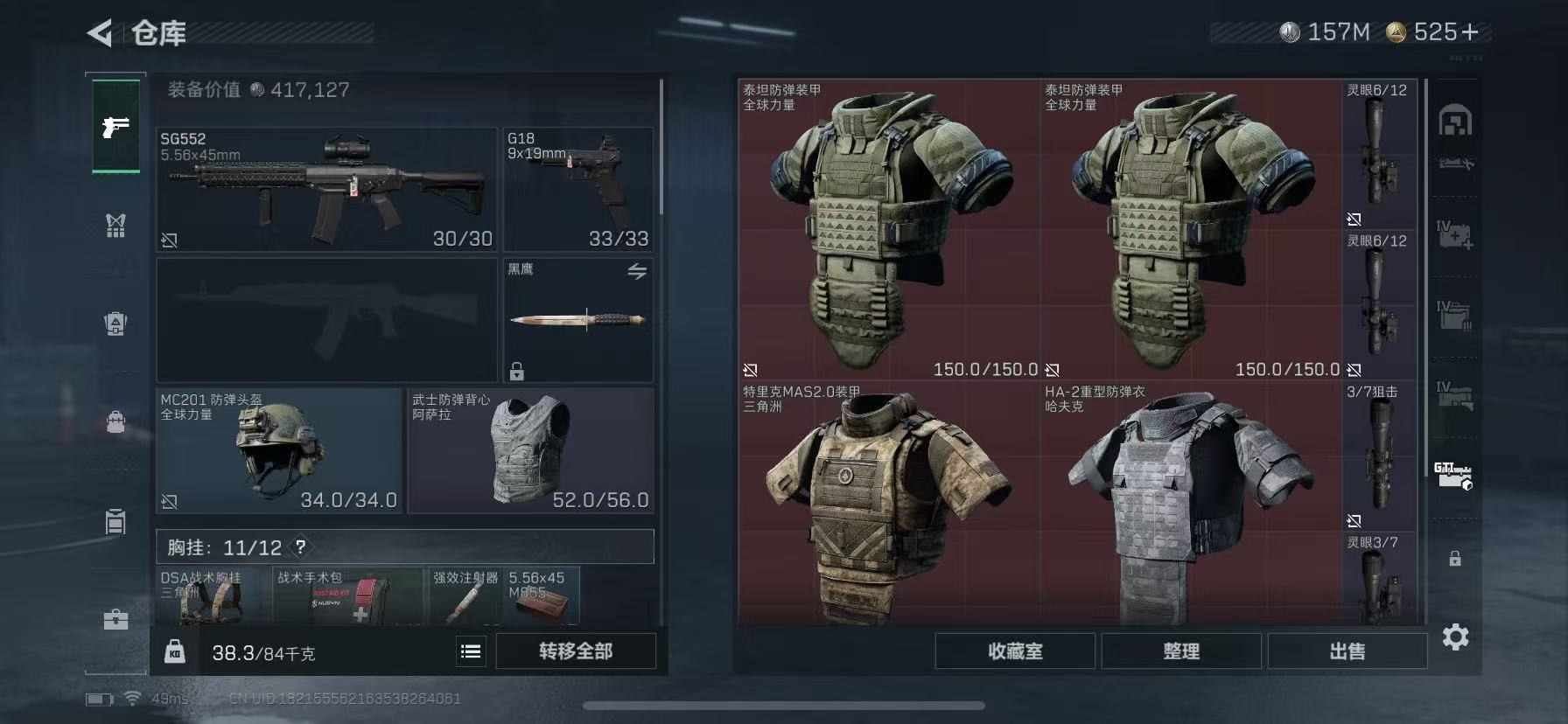 SJZQM42880三角洲行动账号详情图21