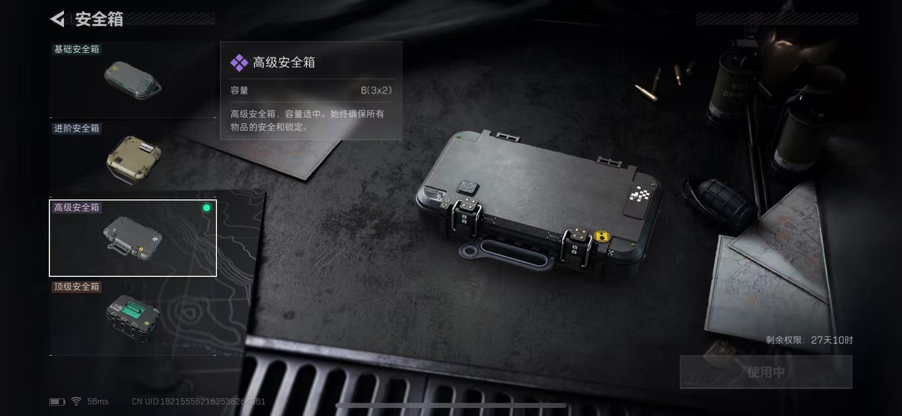 SJZQM42880三角洲行动账号详情图23