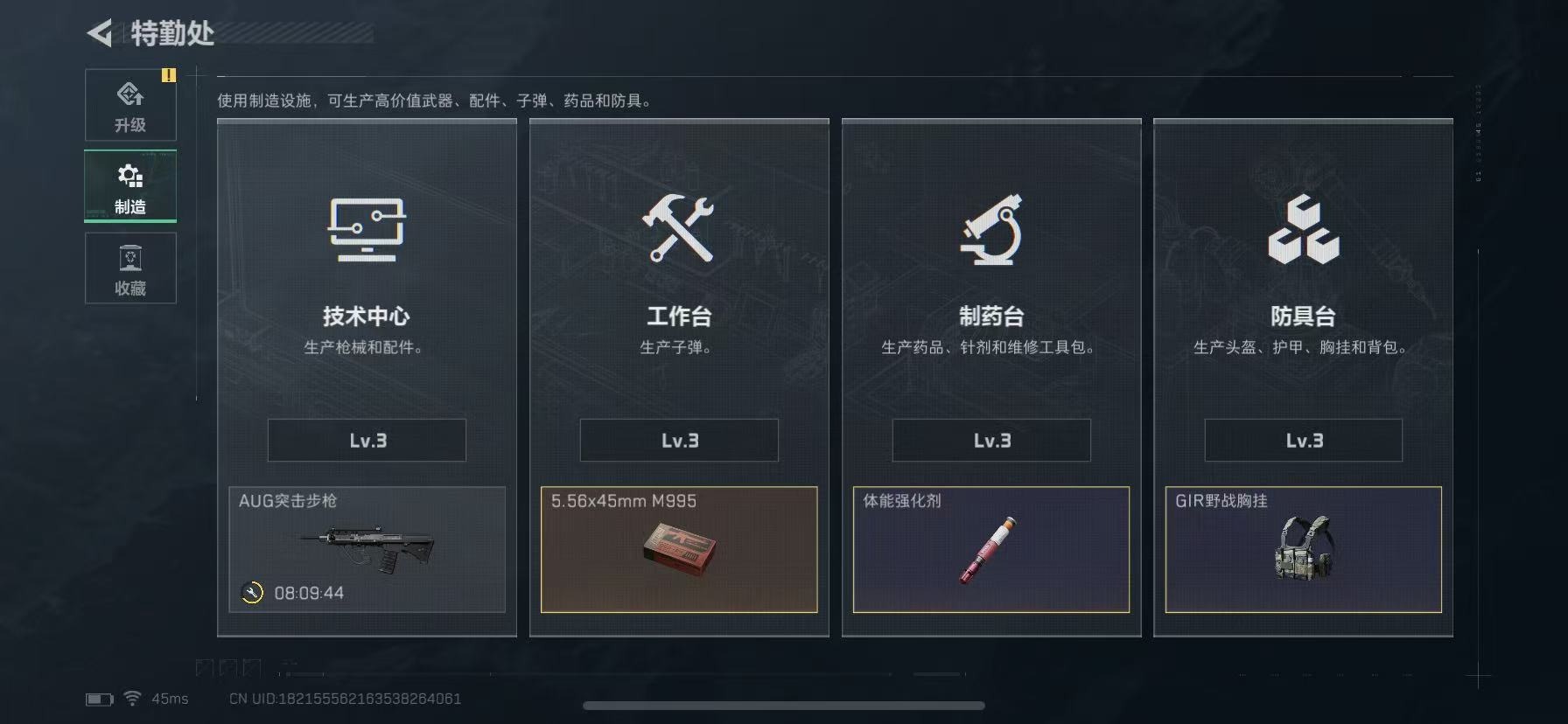 SJZQM42880三角洲行动账号详情图28