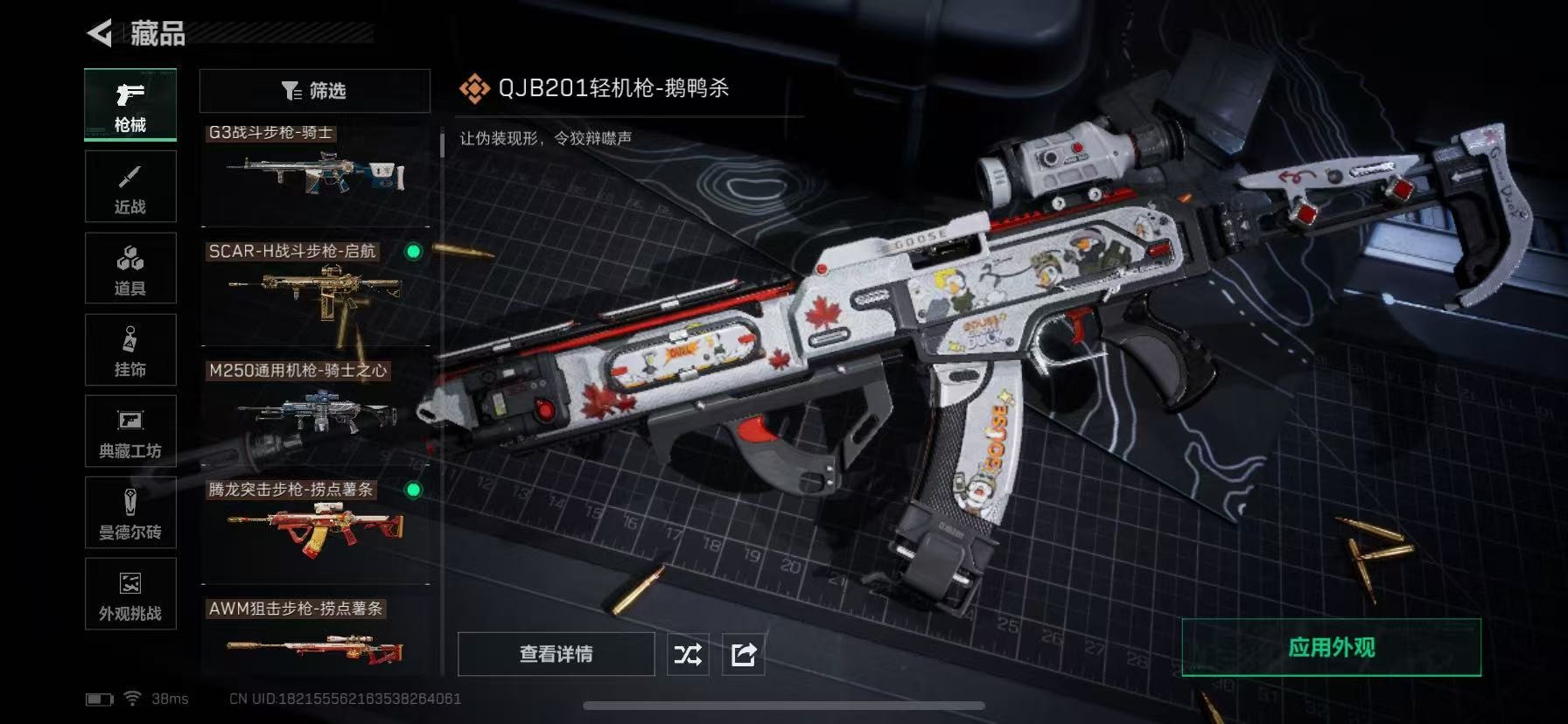 SJZQM42880三角洲行动账号详情图30