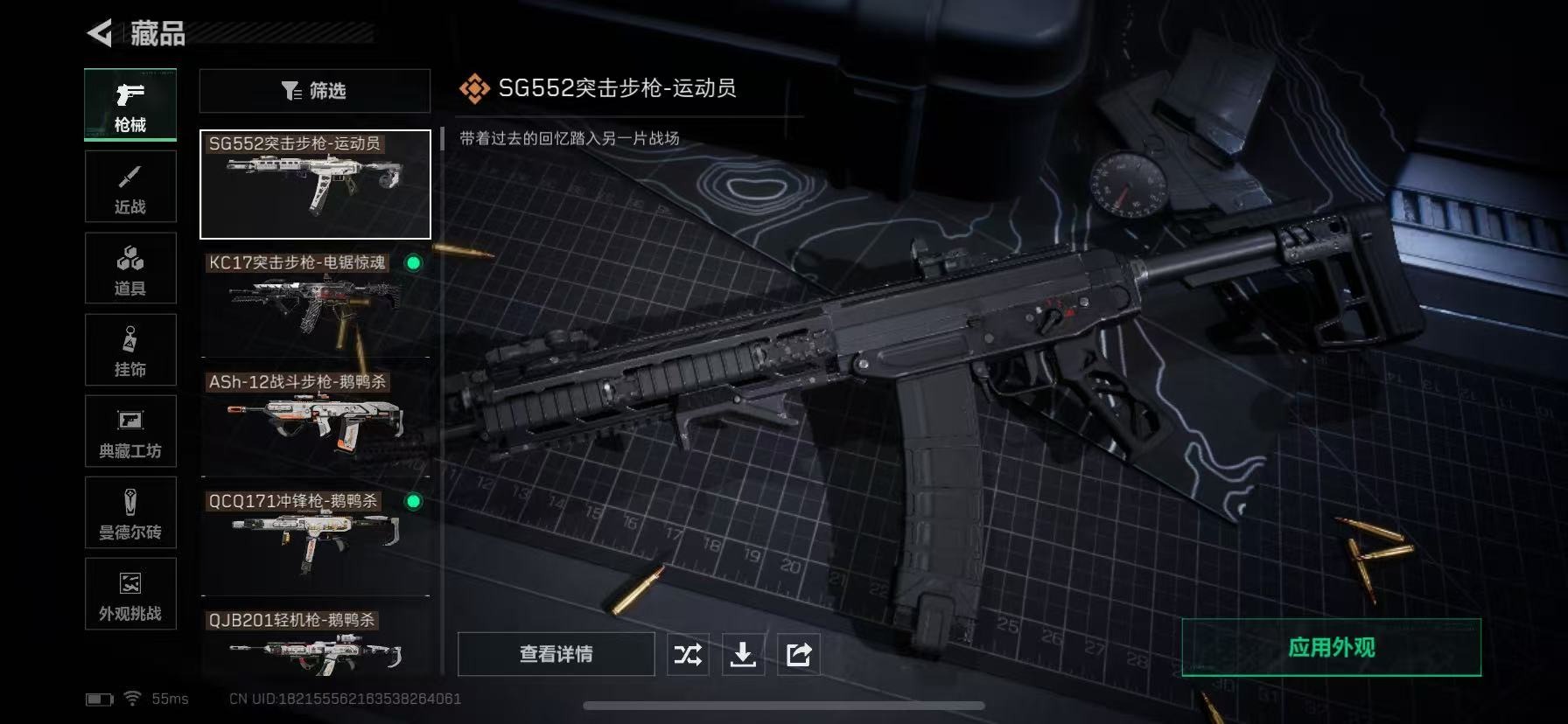 SJZQM42880三角洲行动账号详情图29