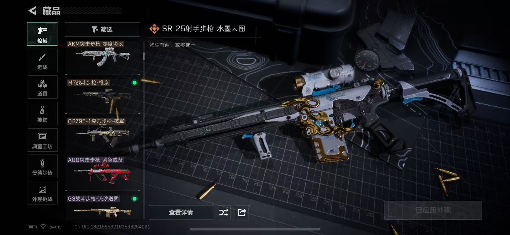 SJZQM42880三角洲行动账号详情图35