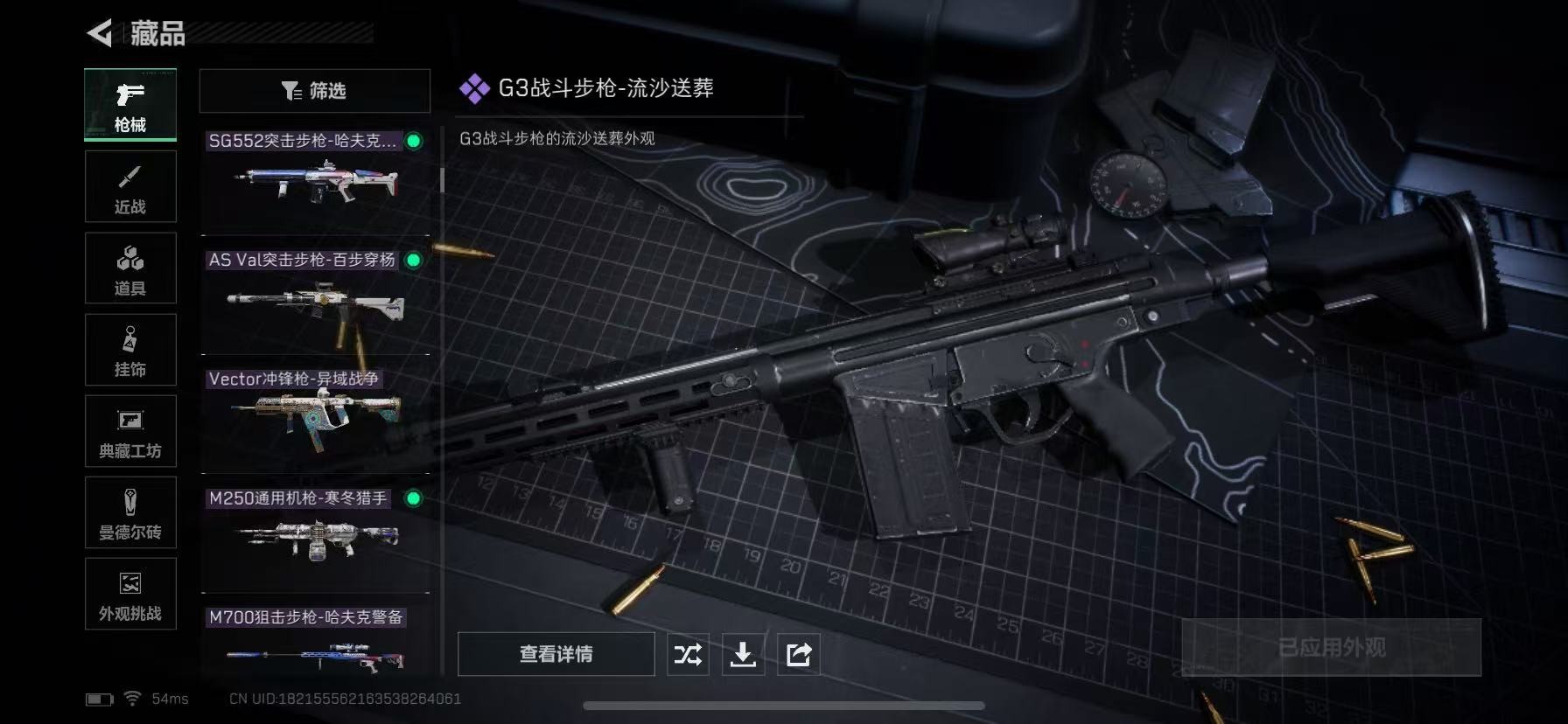 SJZQM42880三角洲行动账号详情图36