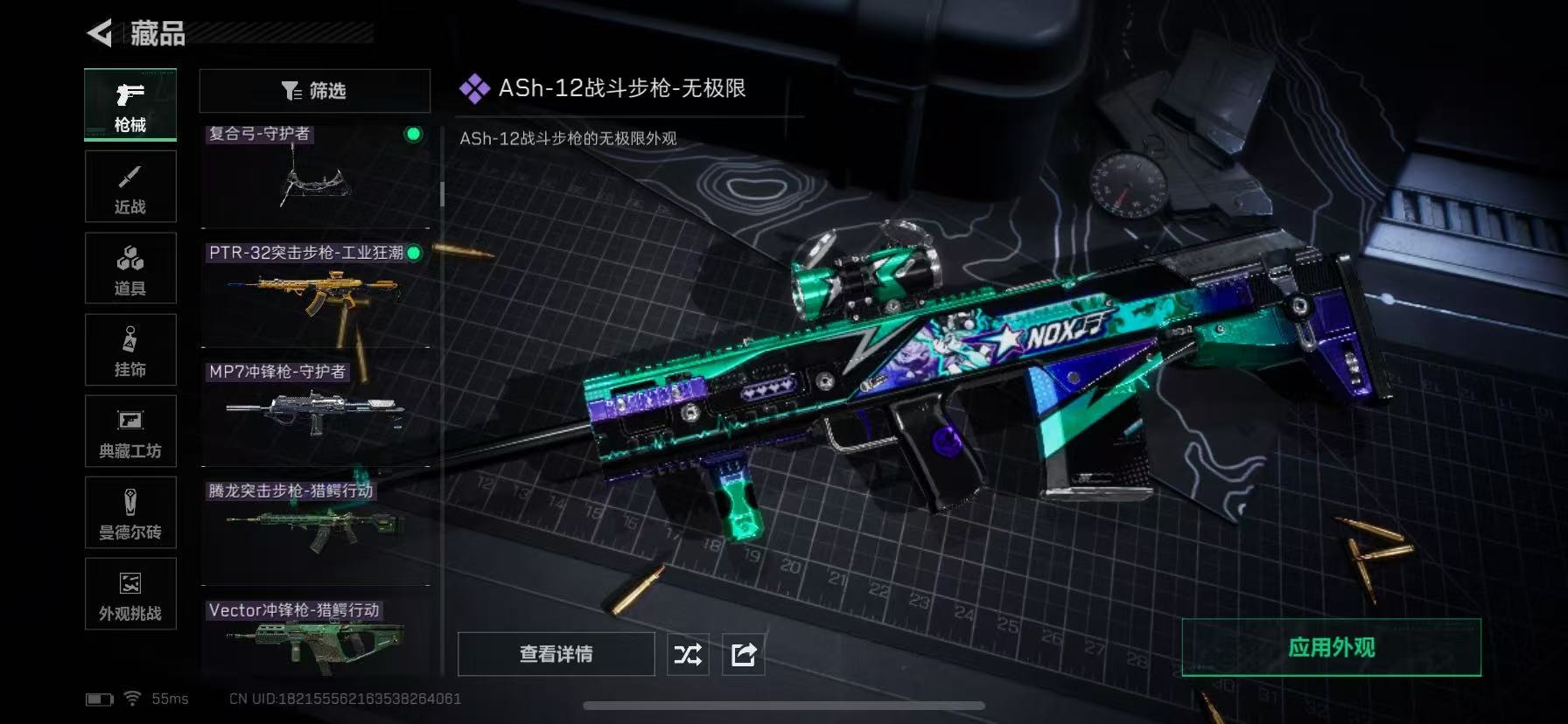 SJZQM42880三角洲行动账号详情图38