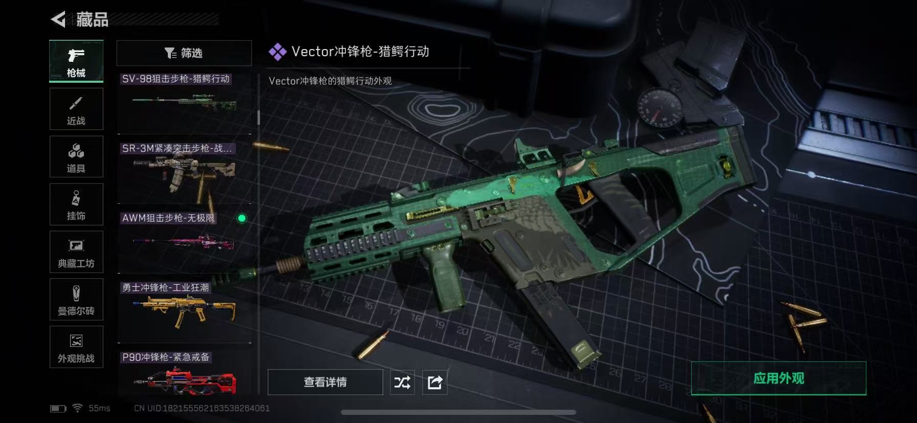 SJZQM42880三角洲行动账号详情图39