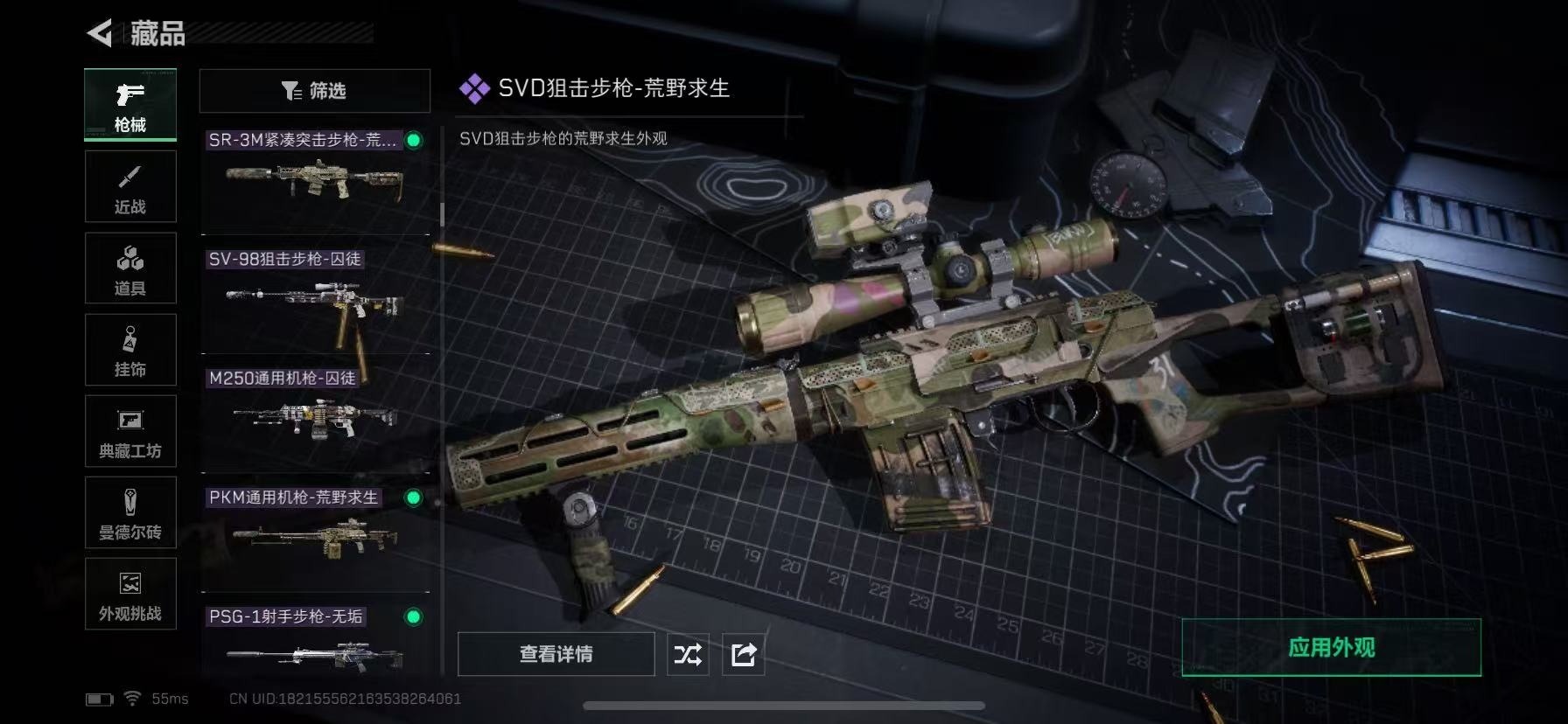 SJZQM42880三角洲行动账号详情图41