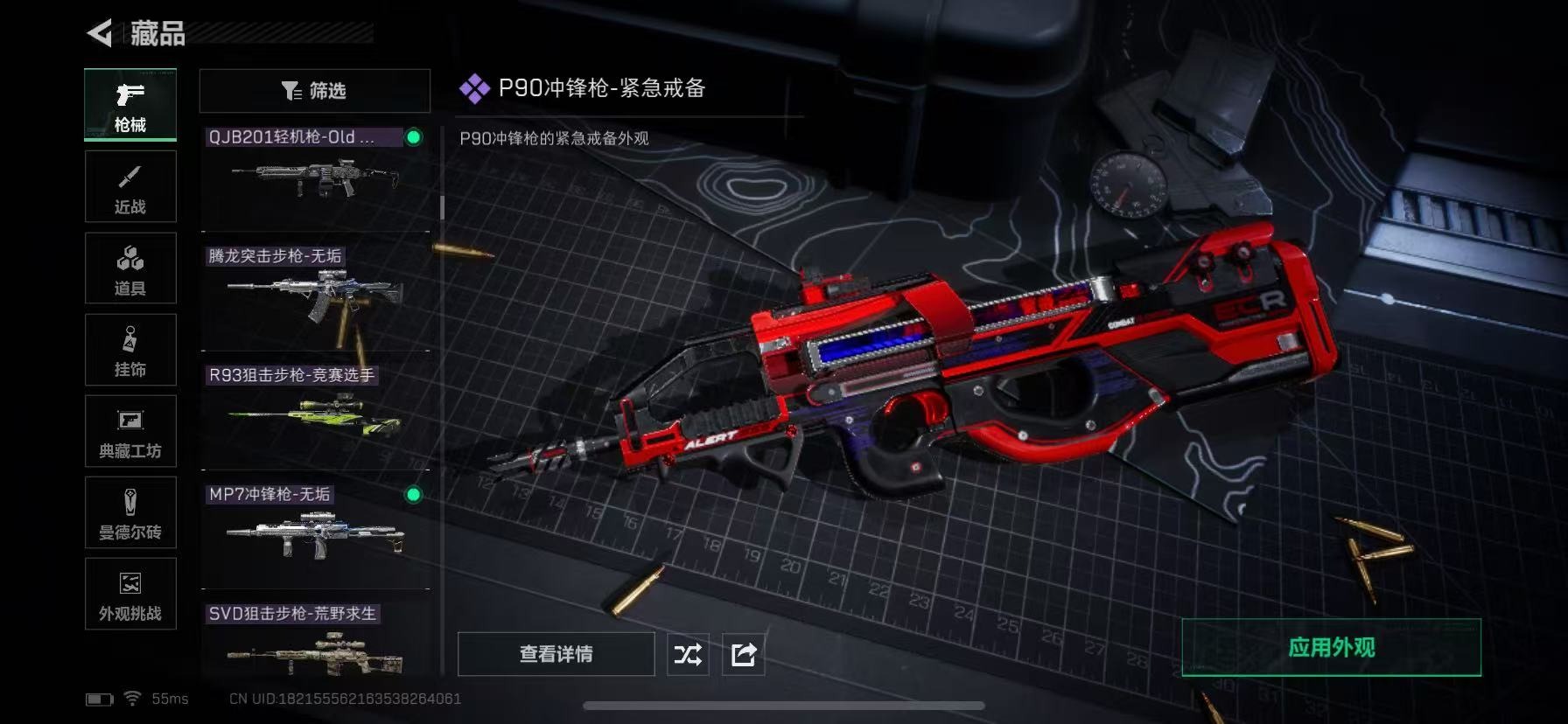 SJZQM42880三角洲行动账号详情图40