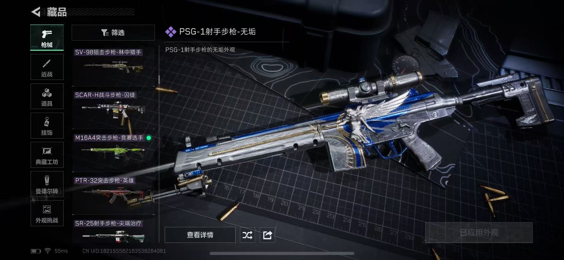 SJZQM42880三角洲行动账号详情图42