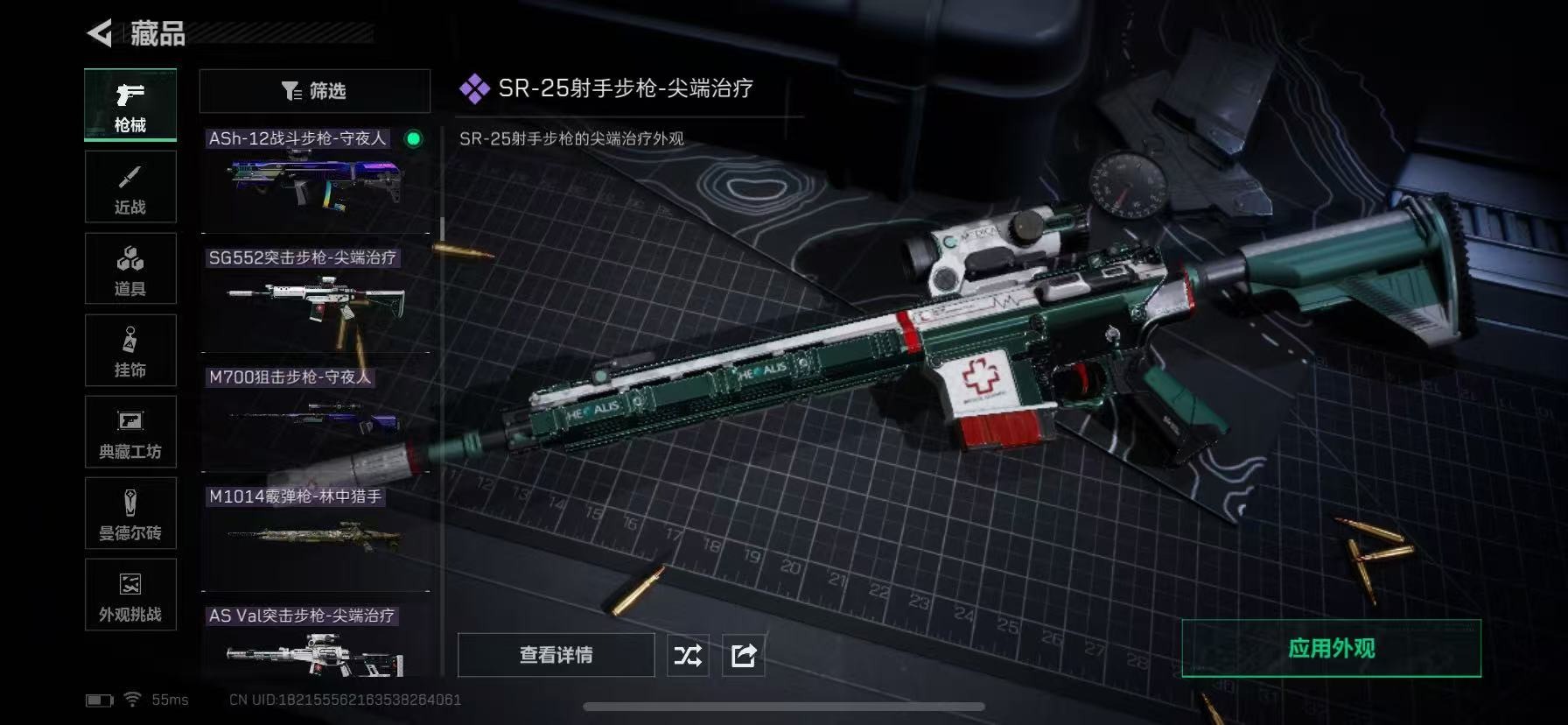 SJZQM42880三角洲行动账号详情图43