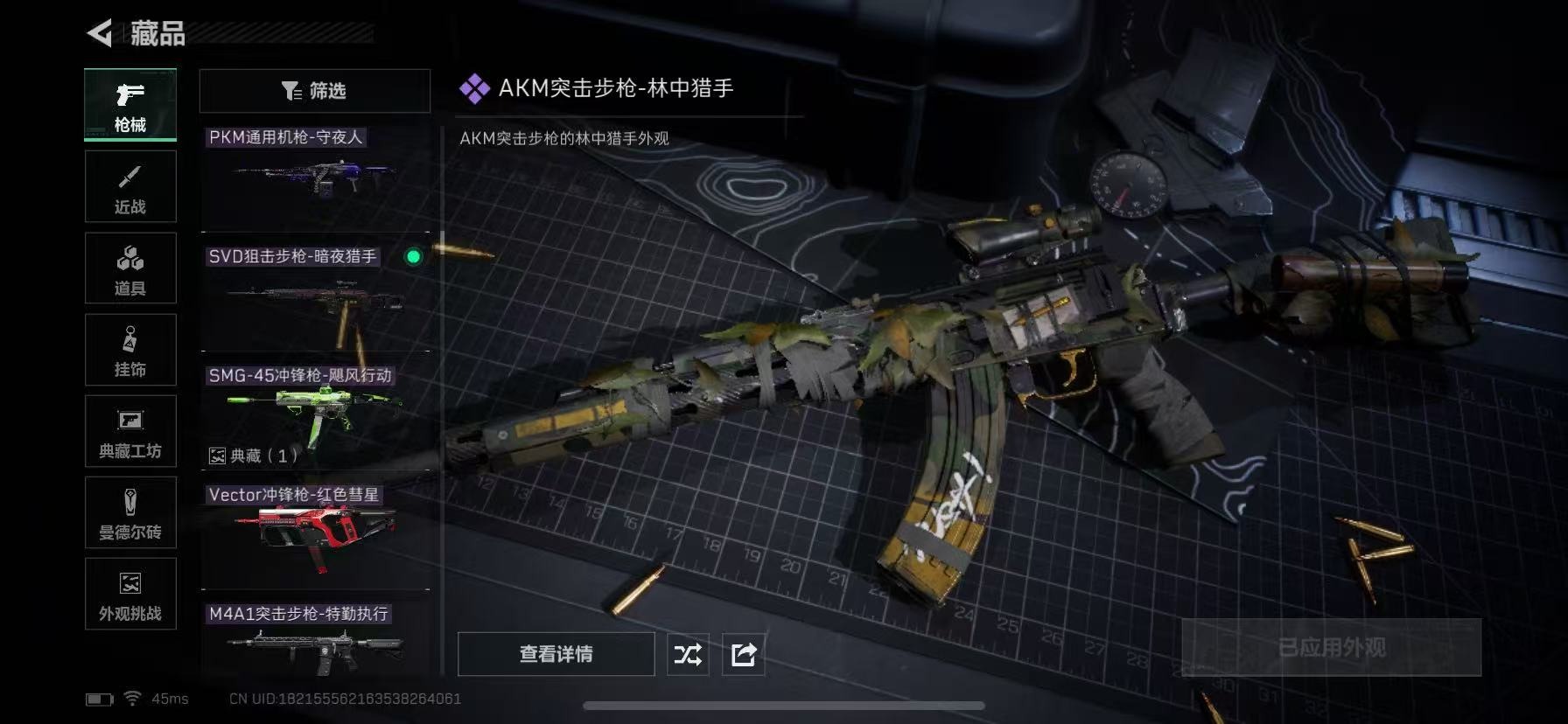 SJZQM42880三角洲行动账号详情图45