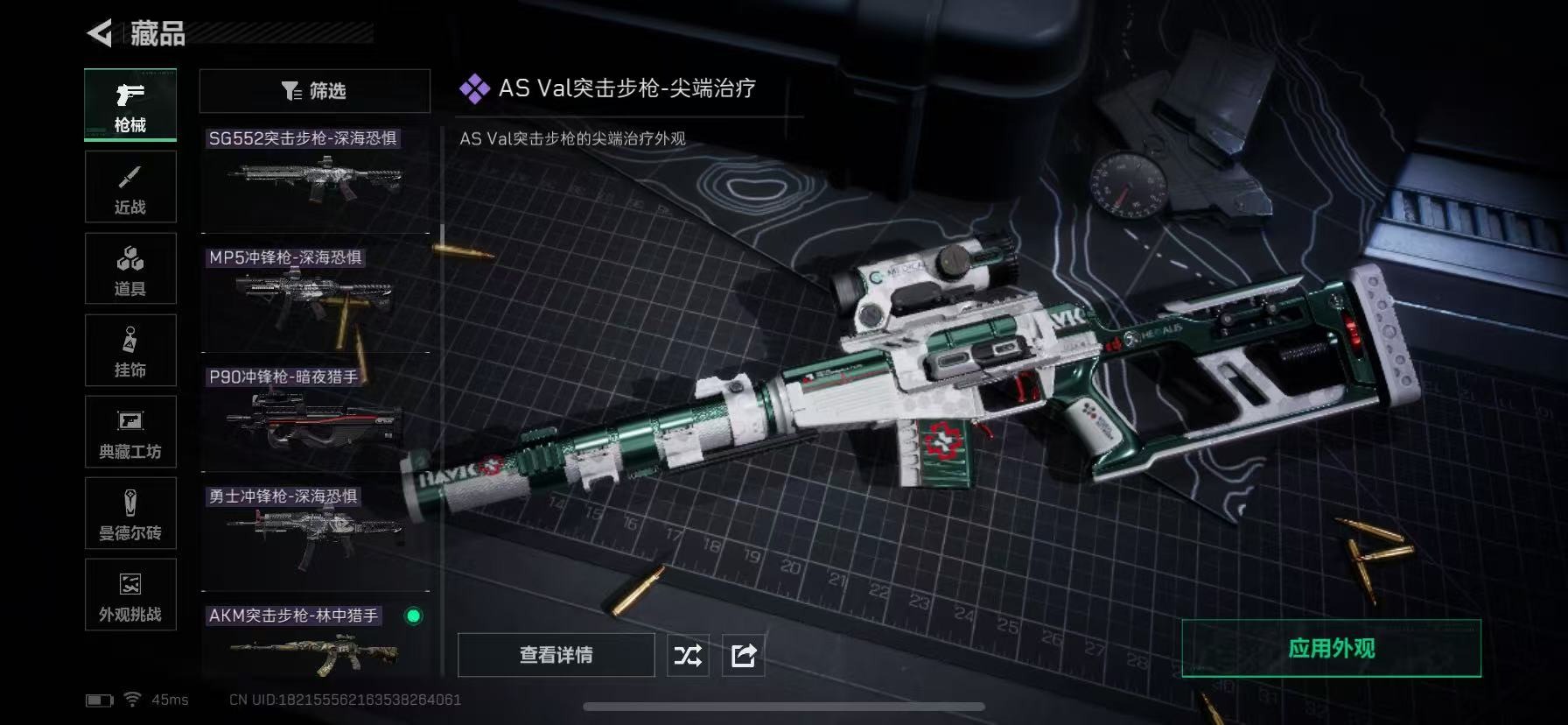 SJZQM42880三角洲行动账号详情图44