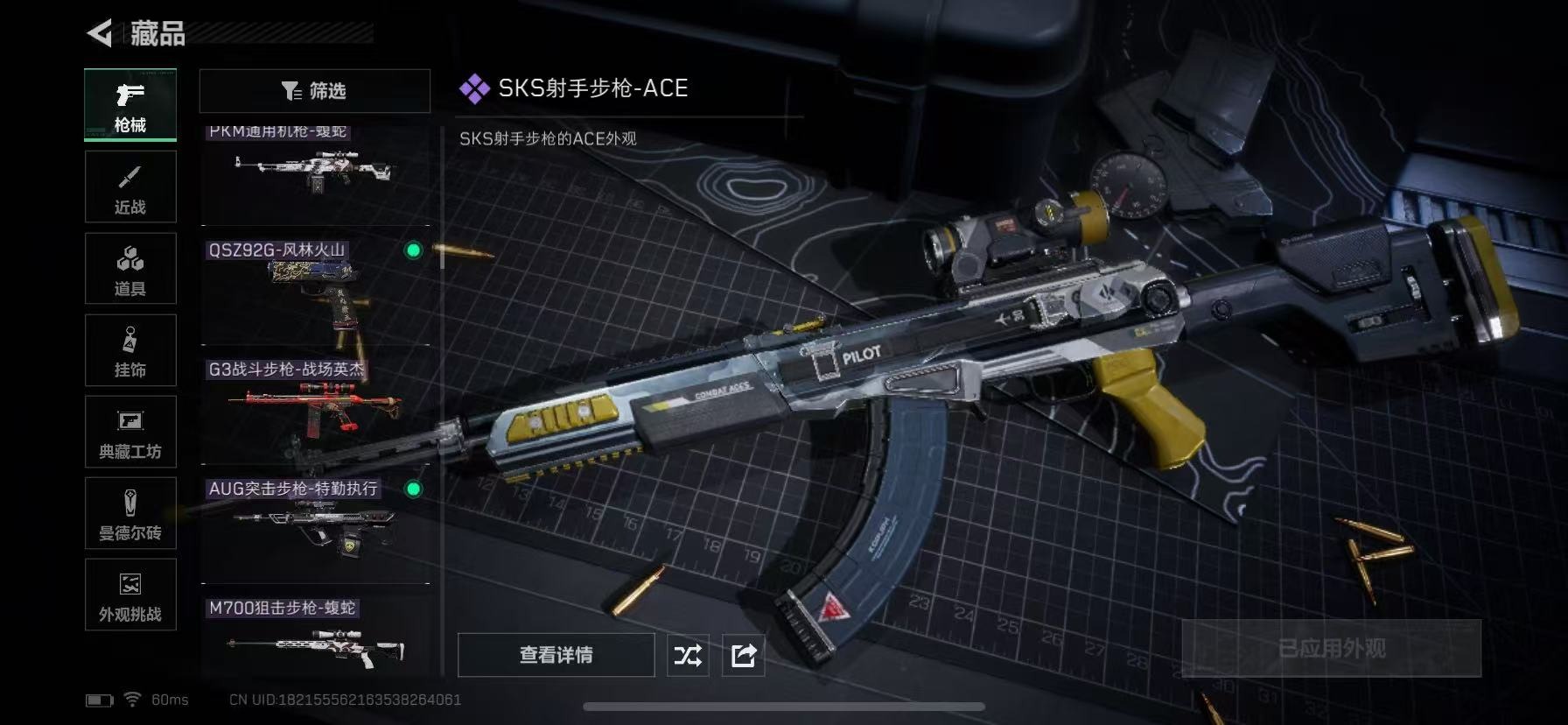 SJZQM42880三角洲行动账号详情图47