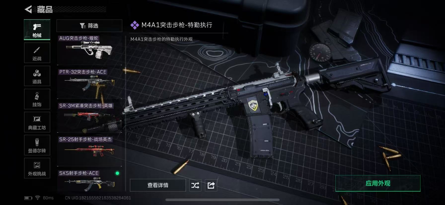 SJZQM42880三角洲行动账号详情图46