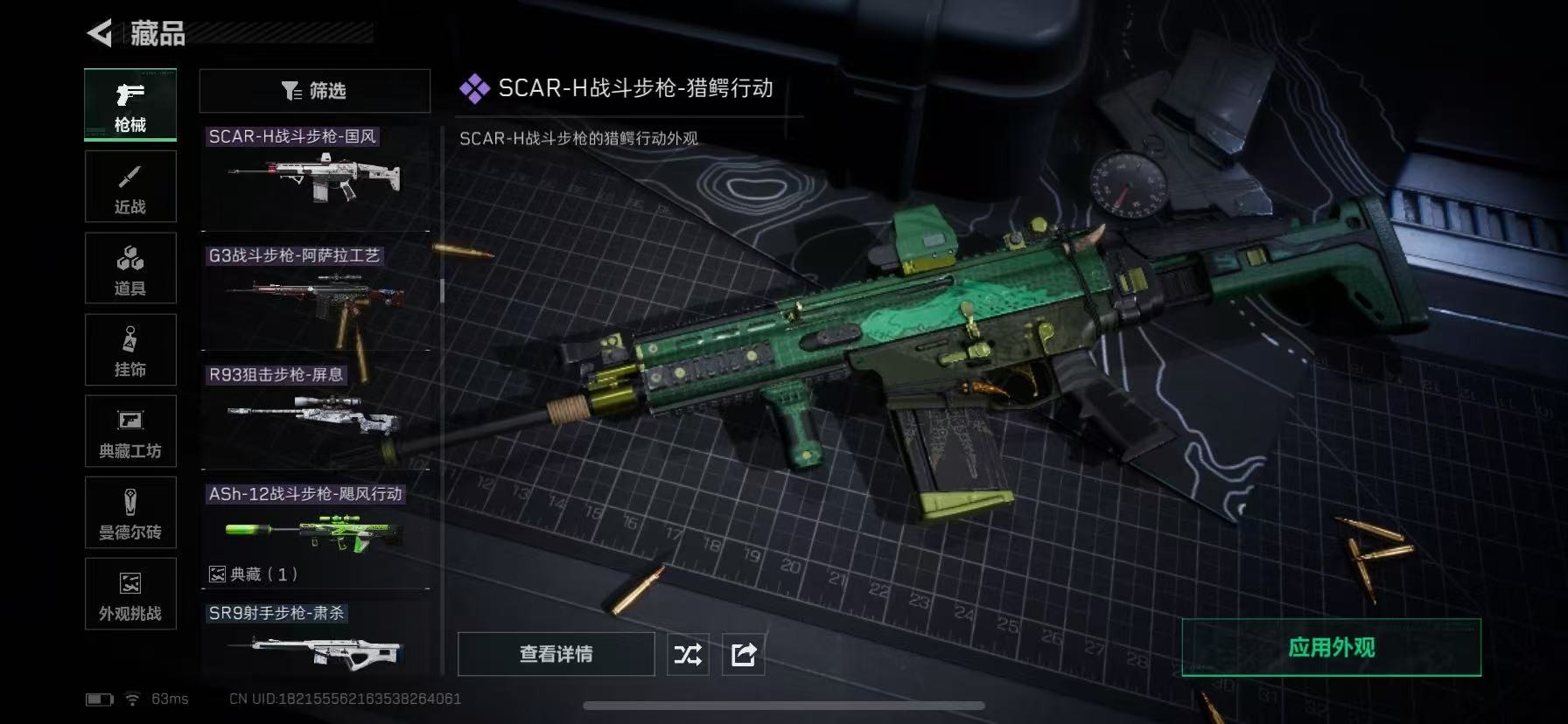 SJZQM42880三角洲行动账号详情图52