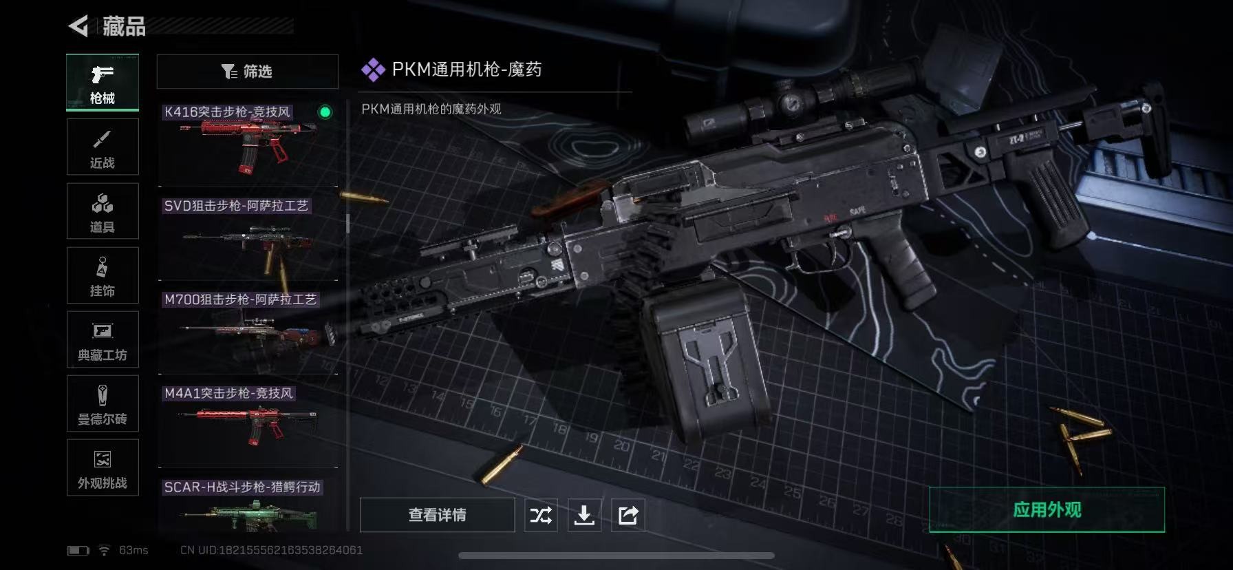 SJZQM42880三角洲行动账号详情图51