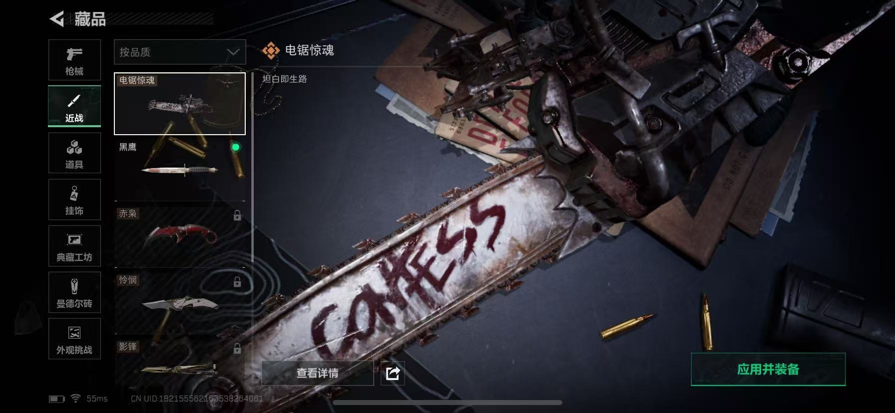 SJZQM42880三角洲行动账号详情图53