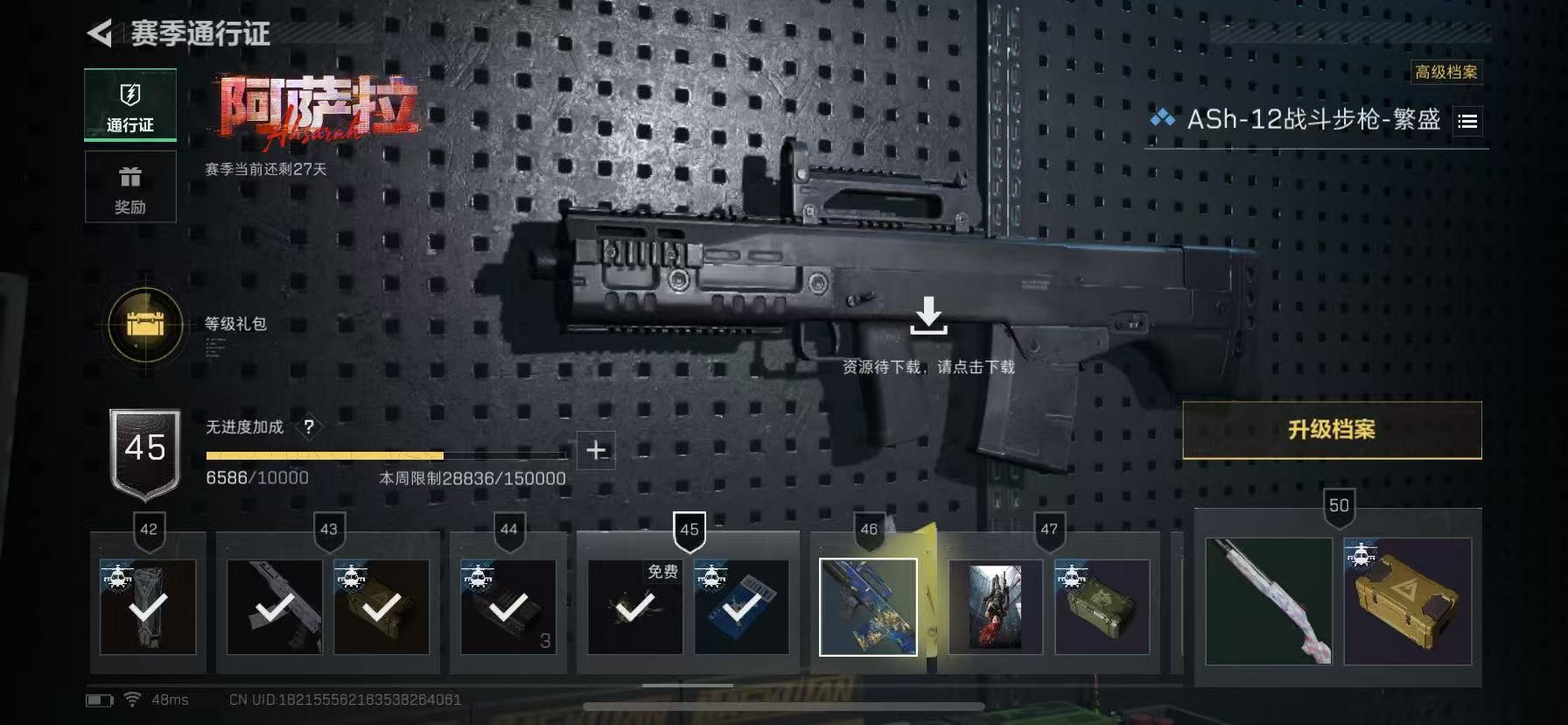 SJZQM42880三角洲行动账号详情图55