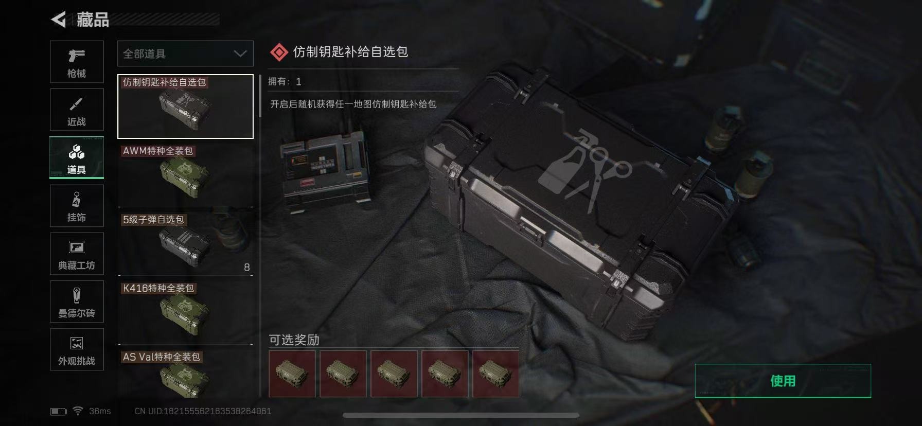 SJZQM42880三角洲行动账号详情图56