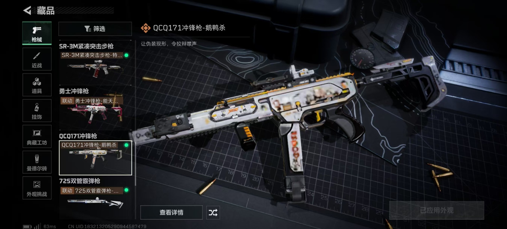 SJZCMW42026三角洲行动账号详情图8 SJZCMW42026三角洲行动账号详情图8