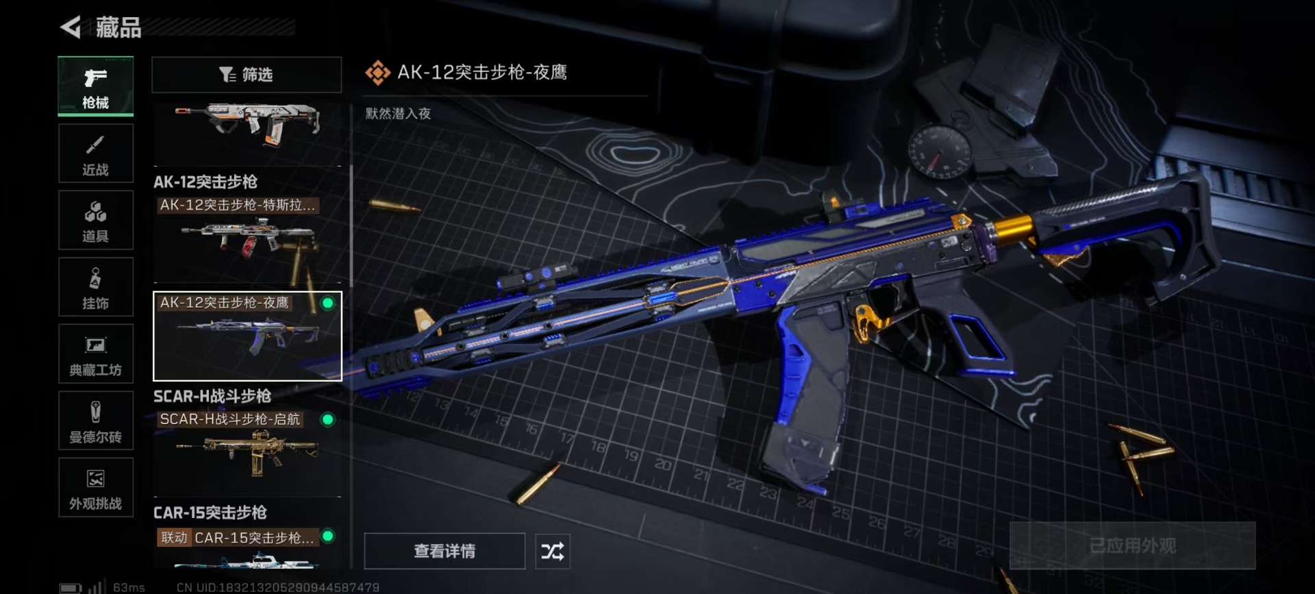 SJZCMW42026三角洲行动账号详情图11 SJZCMW42026三角洲行动账号详情图11