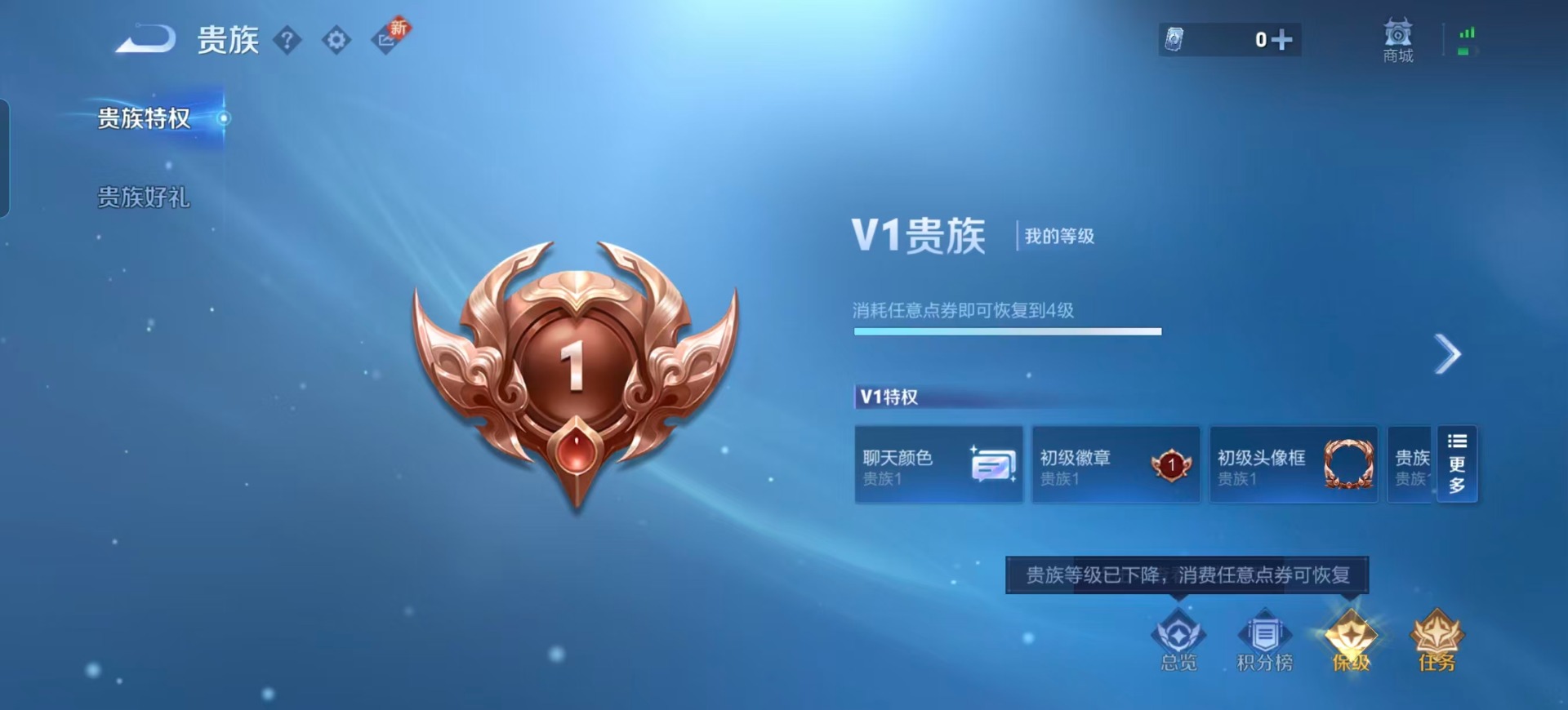 WZQM417680王者荣耀账号详情图5 WZQM417680王者荣耀账号详情图5