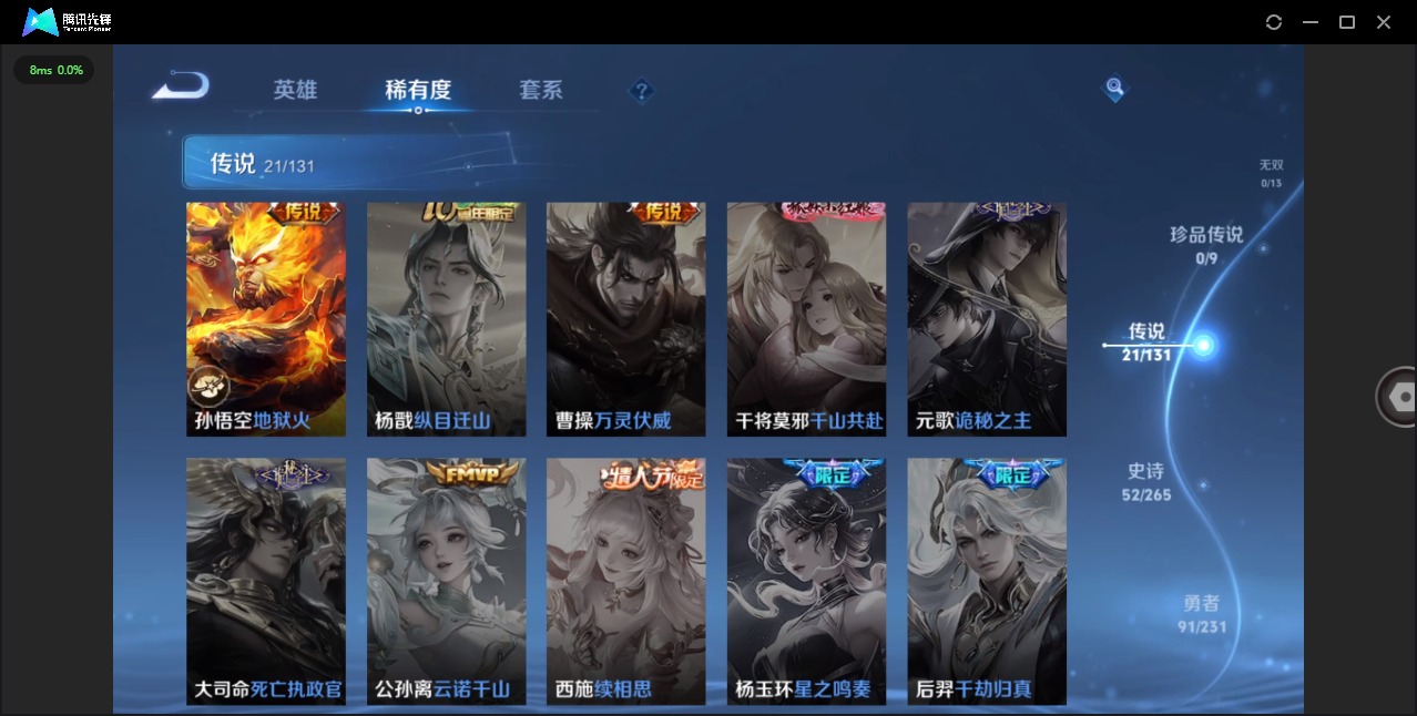 WZCMW412361王者荣耀账号详情图8