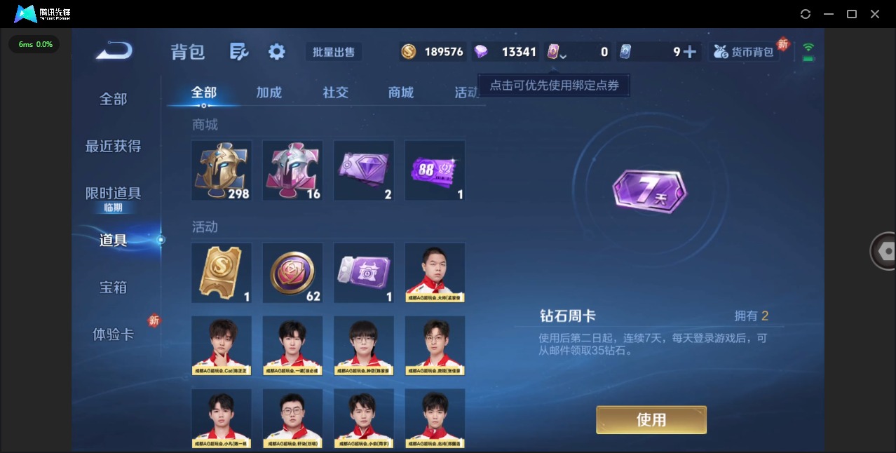 WZCMW412361王者荣耀账号详情图11