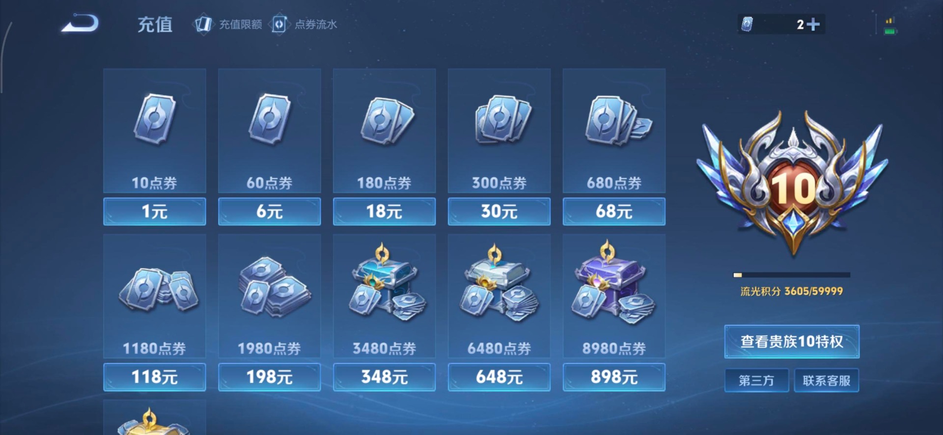 WZCMW412378王者荣耀账号详情图11