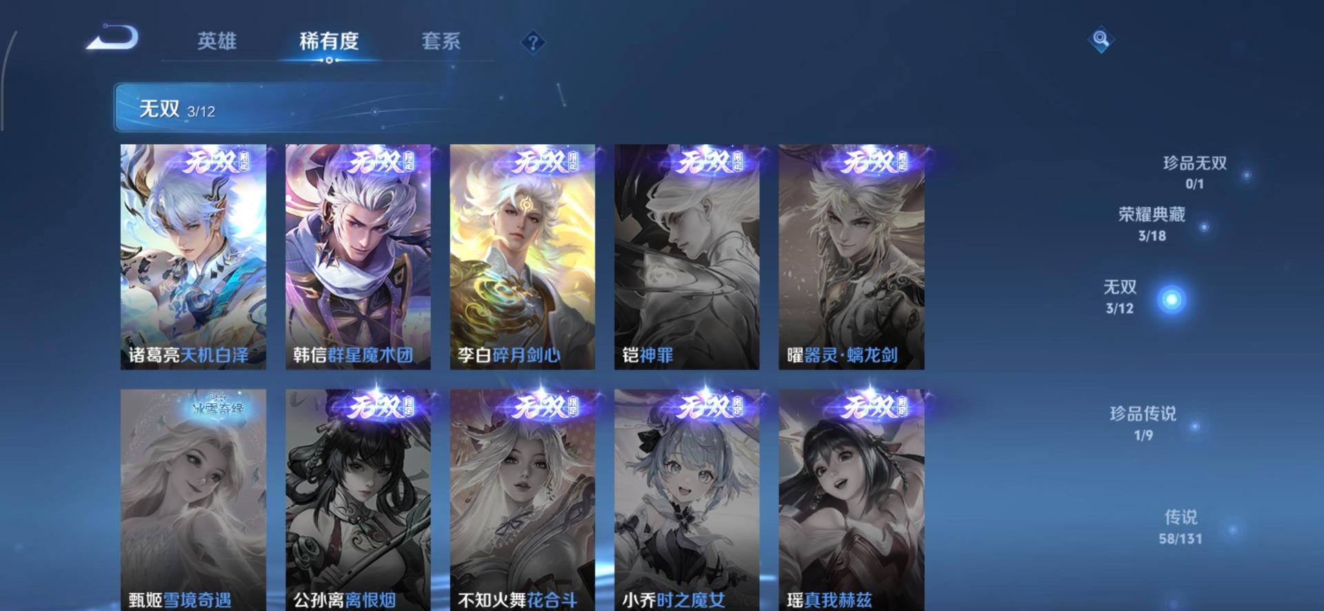 WZCMW412378王者荣耀账号详情图14