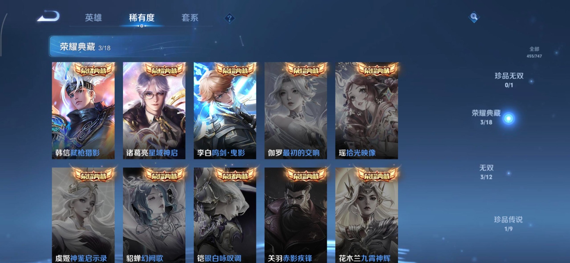 WZCMW412378王者荣耀账号详情图19