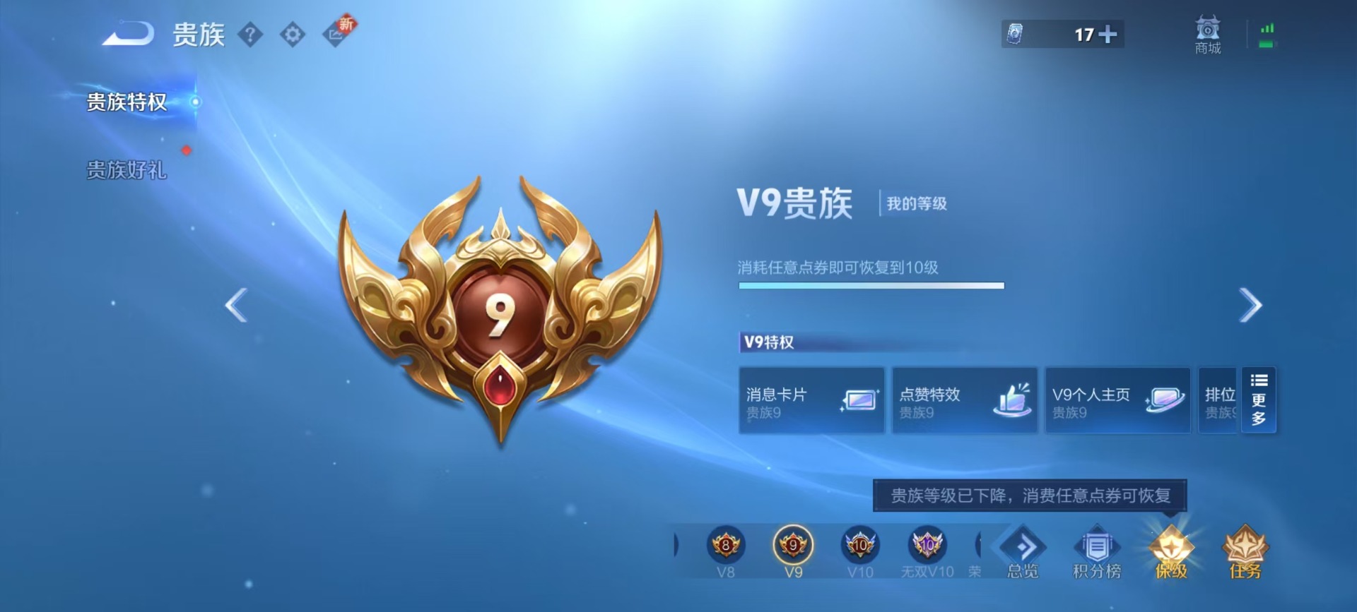 WZQM417617王者荣耀账号详情图6 WZQM417617王者荣耀账号详情图6