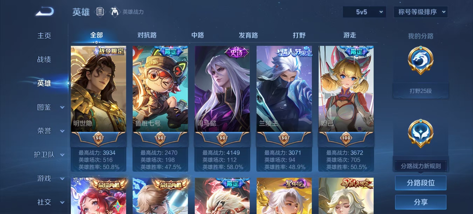 WZQM417617王者荣耀账号详情图8 WZQM417617王者荣耀账号详情图8