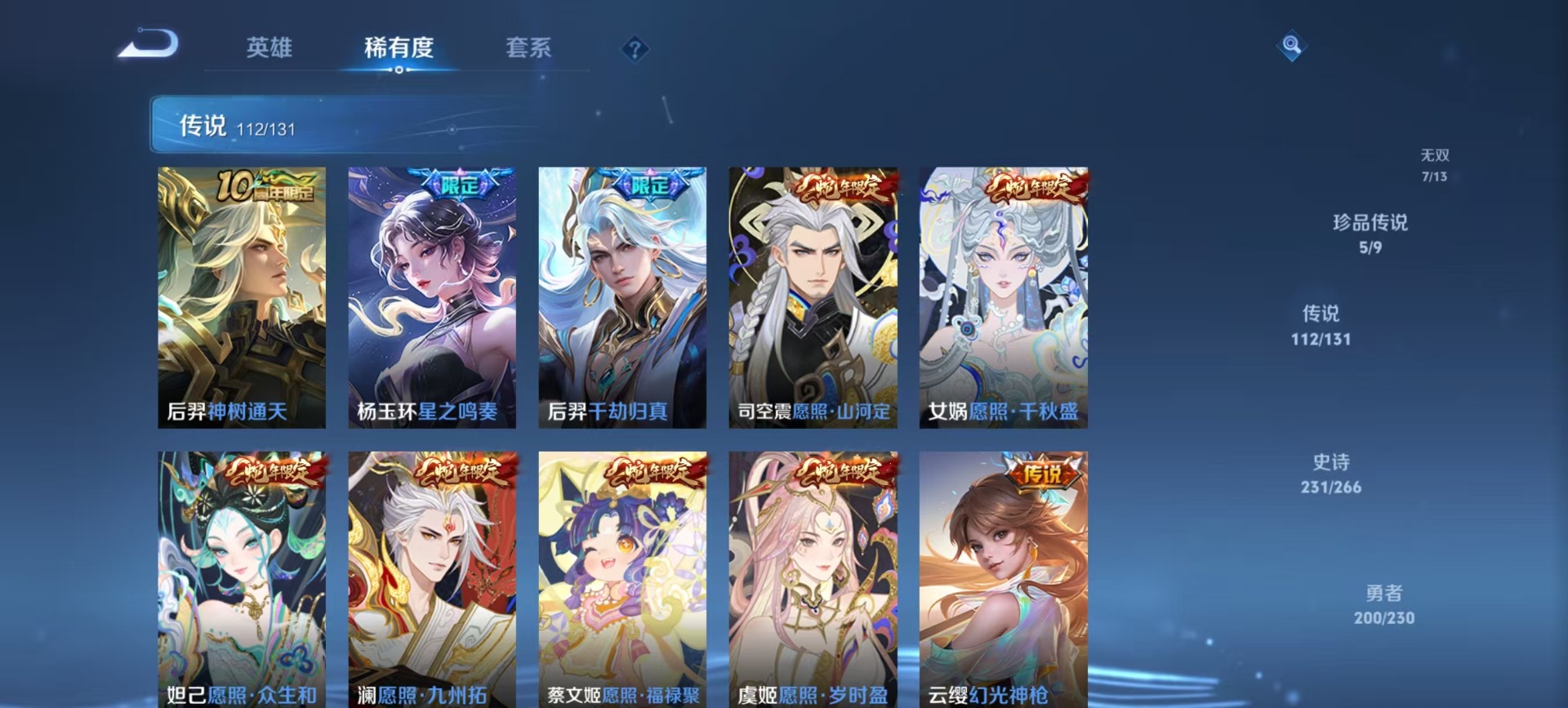 WZQM417617王者荣耀账号详情图10 WZQM417617王者荣耀账号详情图10