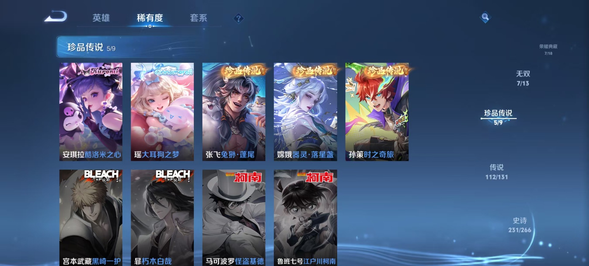 WZQM417617王者荣耀账号详情图13 WZQM417617王者荣耀账号详情图13