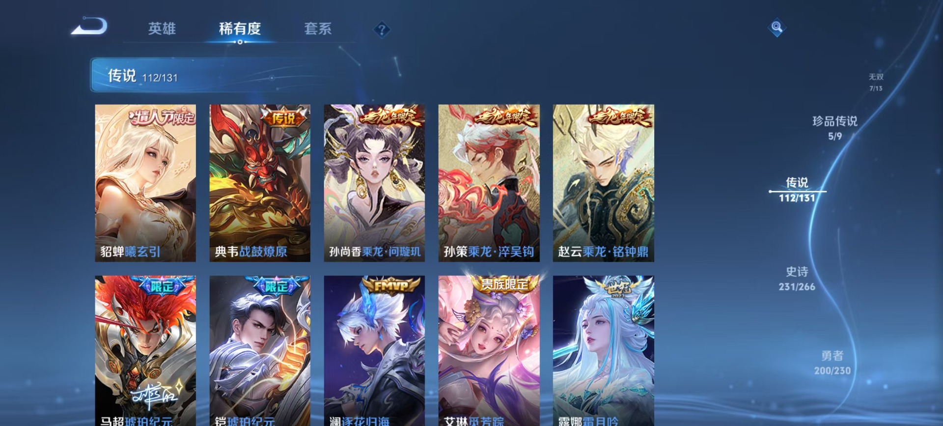 WZQM417617王者荣耀账号详情图12 WZQM417617王者荣耀账号详情图12