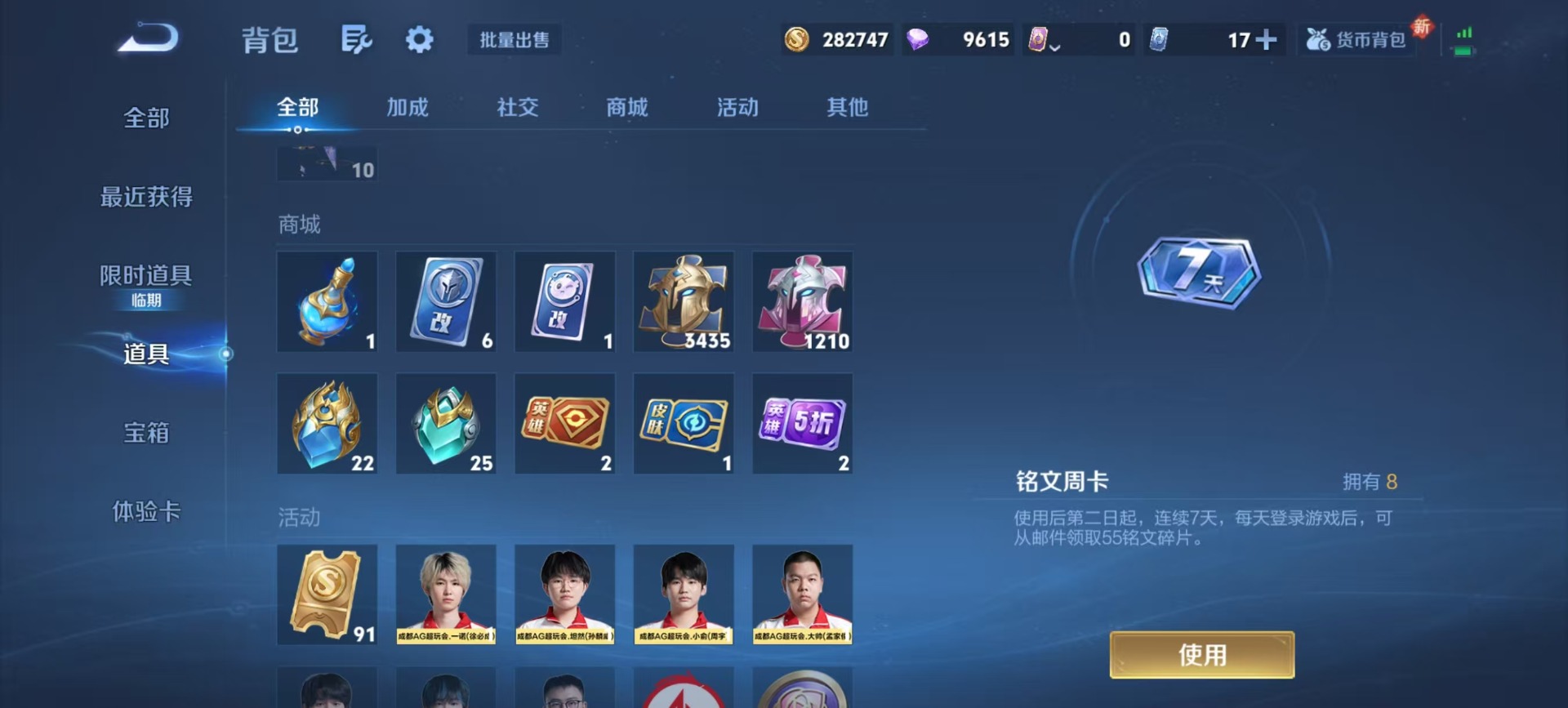 WZQM417617王者荣耀账号详情图16 WZQM417617王者荣耀账号详情图16