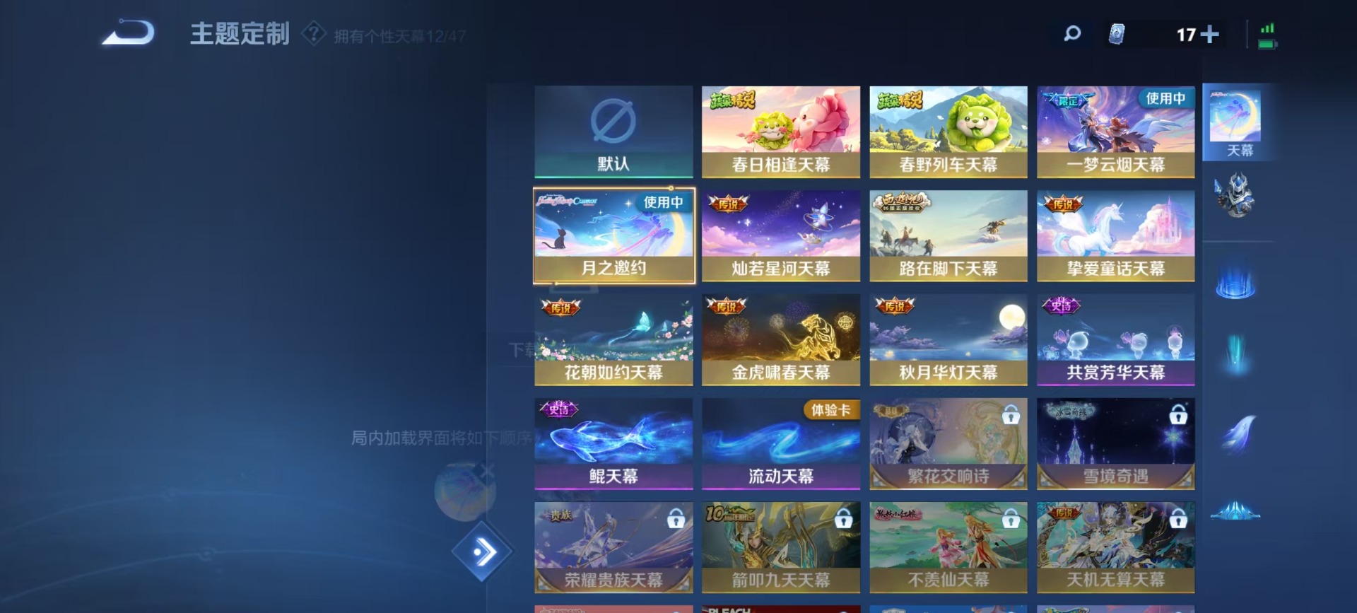 WZQM417617王者荣耀账号详情图17 WZQM417617王者荣耀账号详情图17