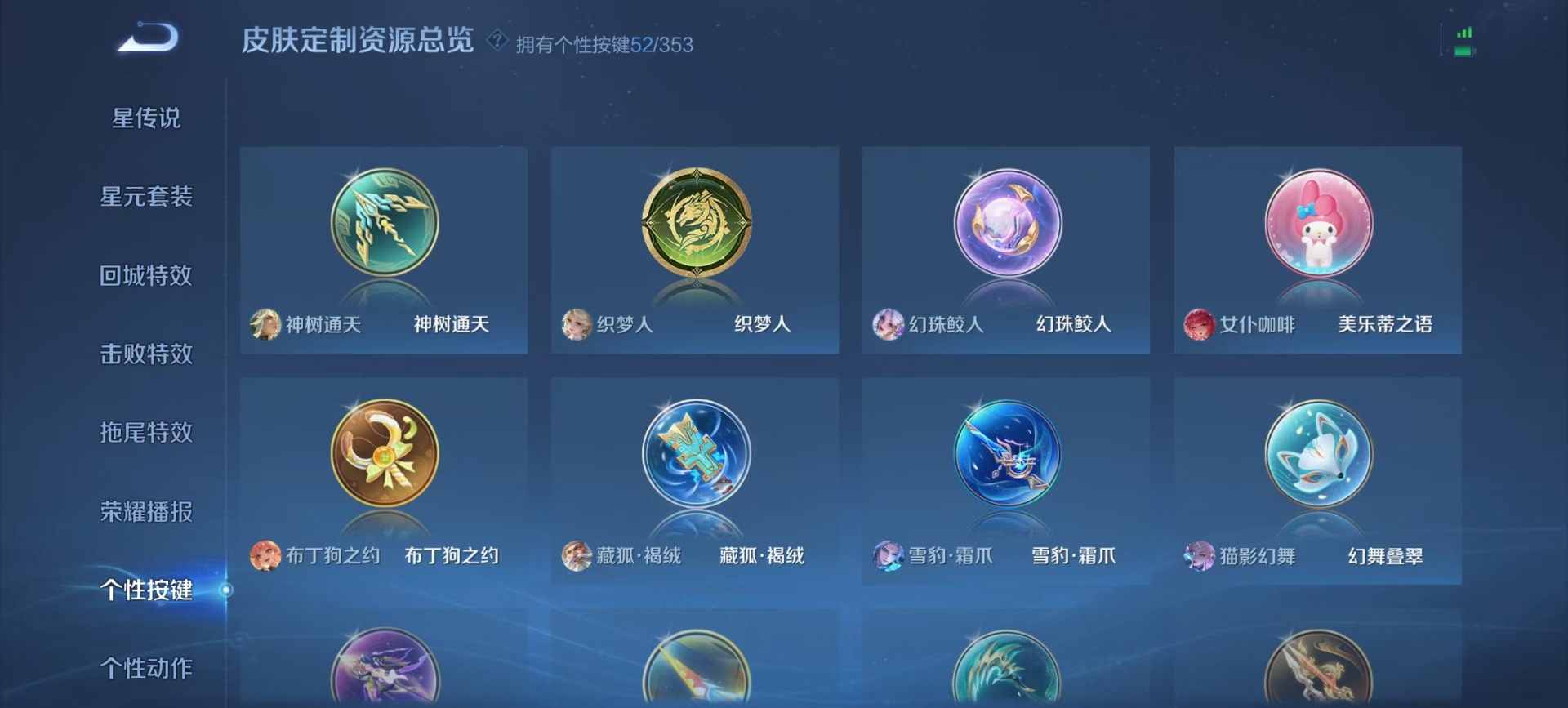 WZQM417617王者荣耀账号详情图18 WZQM417617王者荣耀账号详情图18