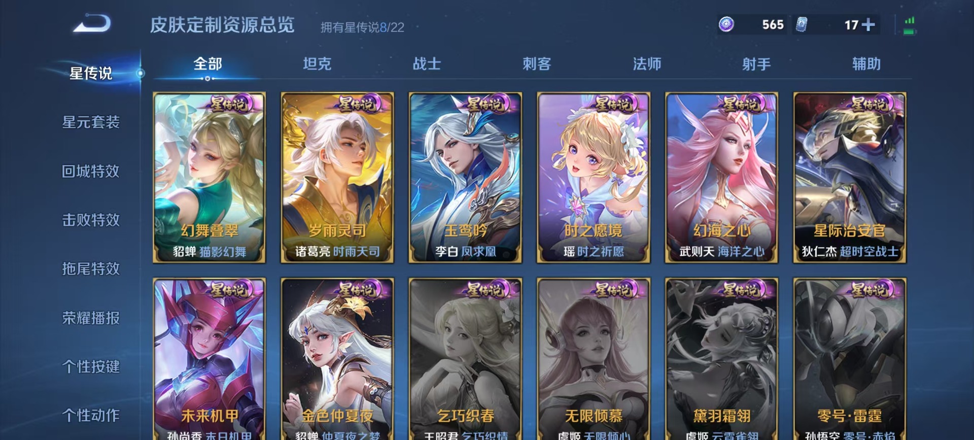 WZQM417617王者荣耀账号详情图19 WZQM417617王者荣耀账号详情图19